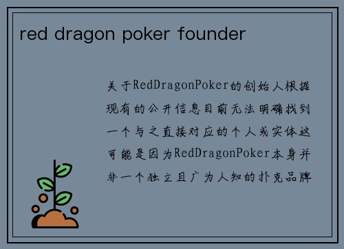 red dragon poker founder